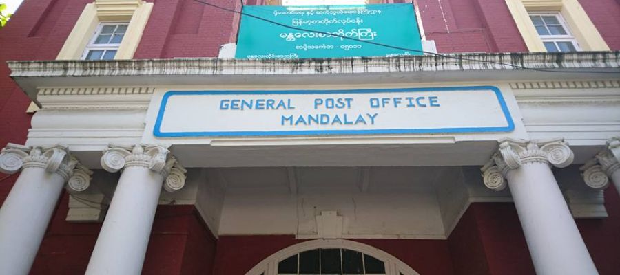 שליחת חבילה במנדליי - General Post Office